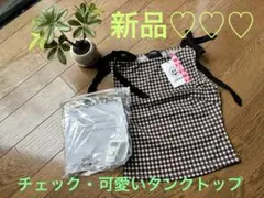 ★★可愛い❣️★★CIDER チェック柄タンクトップのサムネイル