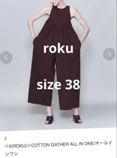 2026年最新】6(ROKU) BEAUTY&YOUTH UNITED ARROWS レディース