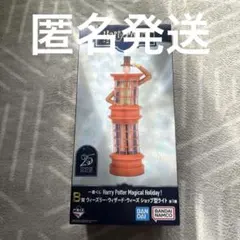 ハリーポッター 一番くじ ウィーズリー・ウィザード・ウィーズ ショップ型ライト