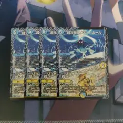 超次元エナジーホール 超次元サプライズホール