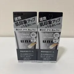 【新品・未開封 】uno 男性用BBクリーム ナチュラル 2個セットのサムネイル