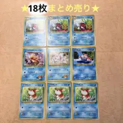 ポケモンカード　旧裏　アズマオウ　トサキント　カスミのトサキント