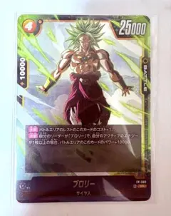 最強ジャンプ 2月号 ドラゴンボール ブロリー 遊戯王 トロイホース 付録