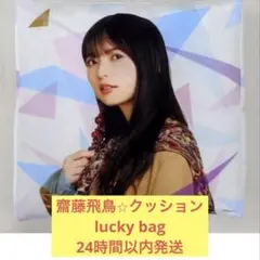 2025年最新】乃木坂46 クッションの人気アイテム - メルカリ