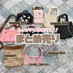 2026年最新】コーチまとめ売りの人気アイテム - メルカリ
