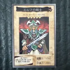 遊戯王　初期　枠ズレ　エラーカード　エルフの剣士　希少 希少！遊戯王 初期 枠ズレ大エラーカード エルフの剣士 - メルカリ