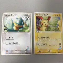 ラルースのゴンベラルースのプラスルのサムネイル