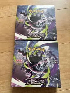 ポケモンカードゲーム アビスアイ 2BOX シュリンクなし ペリペリ付き