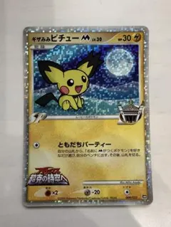 り*ん様 ポケモンカード ギザみみピチュー M LV.30 - メルカリ