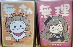 2026年最新】屋敷わらし スリーブの人気アイテム - メルカリ