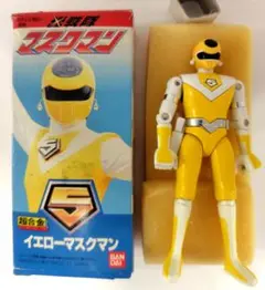 値下げ 超合金 光戦隊マスクマン イエローマスク ハルカ 1987 BANDAI