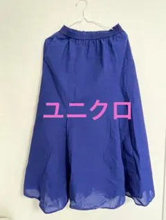 ユニクロ　マーメイドロングスカート　新品未使用