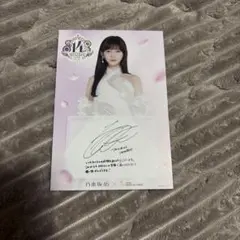 乃木坂46 遠藤さくら 直筆サイン入りポストカード - メルカリ