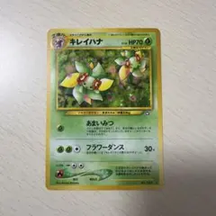 2026年最新】ポケモンカード キレイハナの人気アイテム - メルカリ