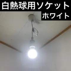 ペンダントライト 照明部品