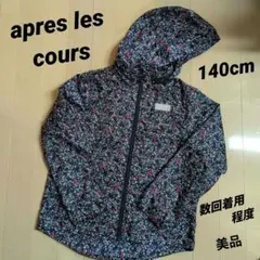 再値下げ【apres les cours】 花柄フード付きジャケット 140cm
