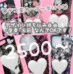 デコ iPhoneケース・スマホ・PC