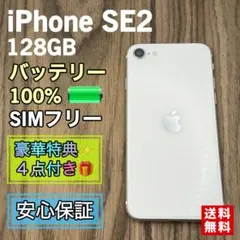 大容量バッテリー】iPhoneSE ローズゴールド 128GB SIMフリー - メルカリ
