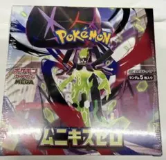 ポケモンカード ムニキスゼロ 新品未開封シュリンク付 1box