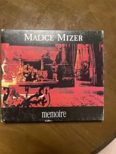 MALICE MIZER 限定盤 「memoire」2ndプレス アルバム CD - メルカリ