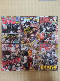 週刊少年ジャンプ 2023年42号 表紙 新連載 カグラバチ - メルカリ
