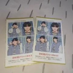 推しの証明写真 大橋和也 2026