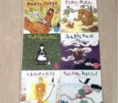 まとめ売り6冊　キンダーむかしむかしライブラリー　フレーベル館　絵本セット　知育のサムネイル