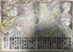 鬼滅の刃 無限城編 パンフレット 副読本 鬼殺隊編