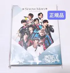 2026年最新】素顔4 snowman盤の人気アイテム - メルカリ
