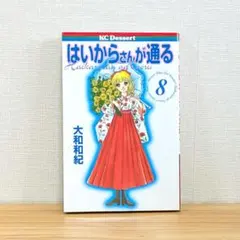 2026年最新】はいからさんが通る ぬりえの人気アイテム - メルカリ