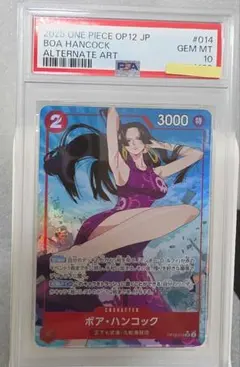 PSA10 ハンコック OP13-051 ミニティン vol.3 RYUDA - メルカリ