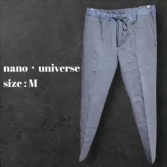 【美品】ナノユニバース ストレッチイージーパンツ グレー M テーパード