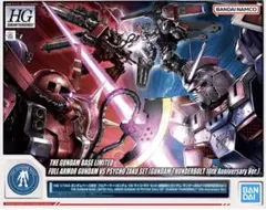 2026年最新】HGガンダムサンダーボルト10周年記念サイコザクの人気