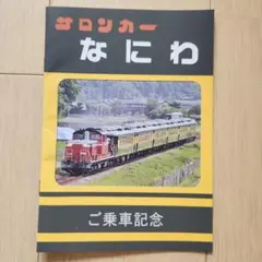 2025年最新】国鉄 手帳の人気アイテム - メルカリ