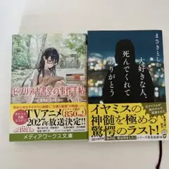 書籍 4冊セット まとめ売り - メルカリ
