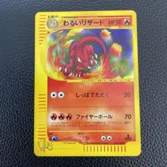 ポケモンカードweb リザード♡わるいリザード　２枚セット z*n様 わるいリザードン わるいリザード 2枚セット ポケモン