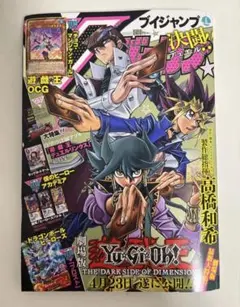 カードダス 台紙 遊戯王デュエルモンスターズ Booster R2 - メルカリ