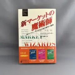 2026年最新】マーケットの魔術師の人気アイテム - メルカリ
