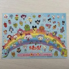 【たまごっち】シール