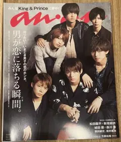 anan キンプリ　King & Prince