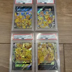 PSA4連番セット】2021年ポケモン25周年記念コレクション 4連番 - メルカリ