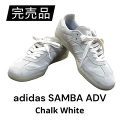 【希少】 adidas SAMBA ADV アディダス サンバ スエード24cmのサムネイル