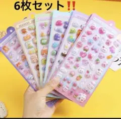 激安‼️ 6枚セット シール ぷくぷく　3D 立体シール　軽量　コンパクト　可愛い