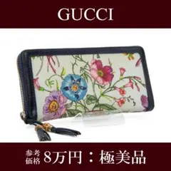 本物 グッチ 長財布 レディース 50周年記念 フローラ 紫 青 赤 緑 花 革のサムネイル