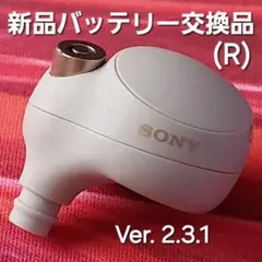 SONY WF-1000XM4 新品純正バッテリー交換済み 右耳(R側)のみ - メルカリ