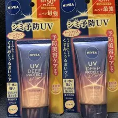 NIVEA UV Deep Protect & Care トーンアップ2個セットのサムネイル
