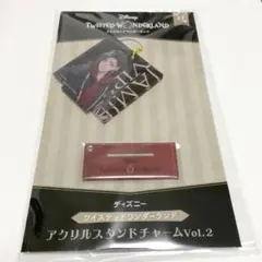 ツイステッドワンダーランド　アクリルスタンドチャーム　スカラビア　ジャミル