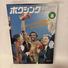 2026年最新】渡辺二郎 ボクシングの人気アイテム - メルカリ