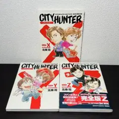 2026年最新】シティーハンター完全版の人気アイテム - メルカリ