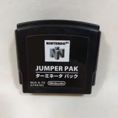 Nintendo 64 ターミネーターパック